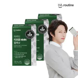 [하루틴] 리포좀 NMN 알파α 30정 3박스 (총 90정)