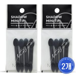 미샤 아티스툴 섀도우 미니 팁 4p   2개