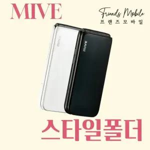 ALT 마이브 스타일폴더 중고 32GB 공기계 자급제 알뜰폰 키즈 효도폰 AT-M120 S급부터