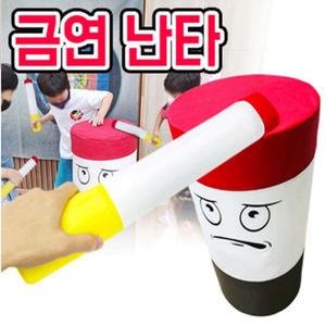 태양 금연 난타 담배모형 금연예방 캠페인 선포식행사 인형 교육용품