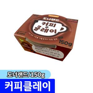 [문구채널] 도너랜드 커피클레이 150g