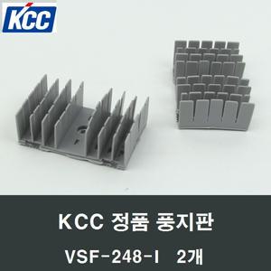 KCC창호 풍지판 VSF248-I 2개 바람막이 샷시 문풍지