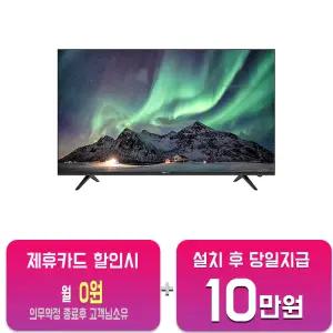 [대우써머스] UHD TV 55인치 (블랙) LHDK5502UB/60개월약정