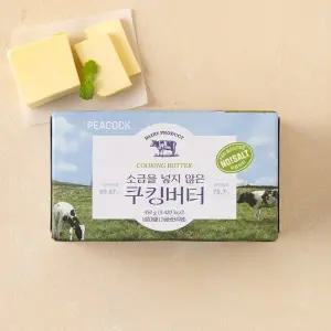 [피코크] 소금을 넣지 않은 쿠킹버터 450g