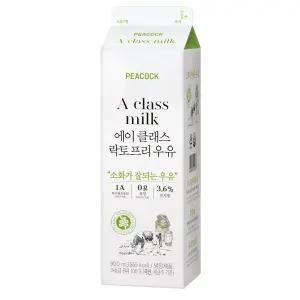 [피코크] 에이 클래스 락토프리 우유 900ml (1A등급)