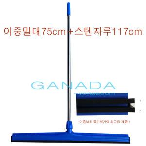 가나다용품 이중밀대75cm+스텐자루 set 이중스펀지밀대 바닥스퀴지 물청소 물기제거