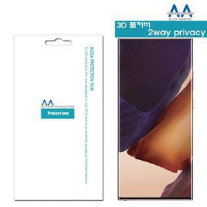 [프렌즈]갤럭시노트20울트라 5G 3D 풀커버2way프라이버시 필름 사생활보호필름 정보보안필름 프라이버시필