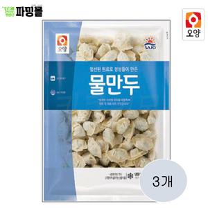 [보금푸드] 사조 오양 물만두 1.35kg x 3개
