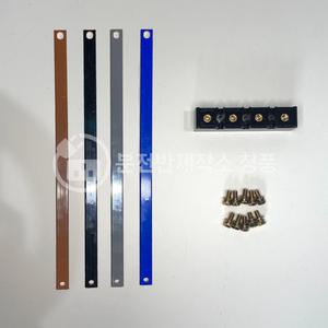 부스바분전반 400mm 메인부스바(모선부스바) 세트 전기판넬 배전반자재