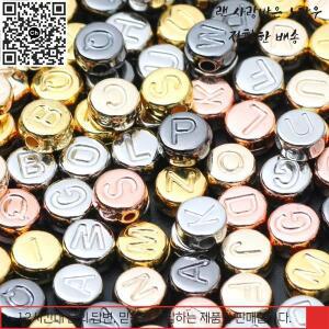 주얼리 제작용 플랫 라운드 알파벳 스페이서 비즈 골드 실버 컬러 아크릴 문자 DIY 팔찌 목걸이 수제 100