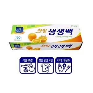 생생백 일회용봉지 100매 비닐봉지 비닐팩 위생봉투/비닐/비닐봉투/봉지/일회용/위생/봉투/팩/롤/1회용