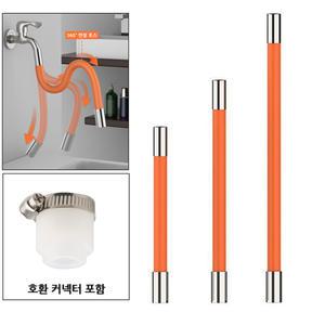 수도꼭지 호스 연장 360도 회전 연장선 커넥터 수돗가 연결 호스