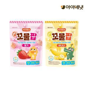 [아이배냇] 꼬물팝 2종세트