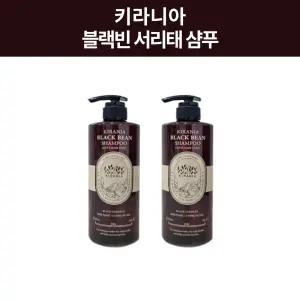 키라니아 블랙빈 샴푸 서리태 탈모샴푸 730ml 2통