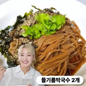 맛잘알 히밥의 국수 밀키트 들기름막국수 2개 (교차선택가능)