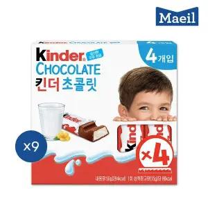 [킨더팜]매일 킨더 초콜릿 T4 9각/간식/초콜렛/초콜릿/킨더조이/페레로로쉐