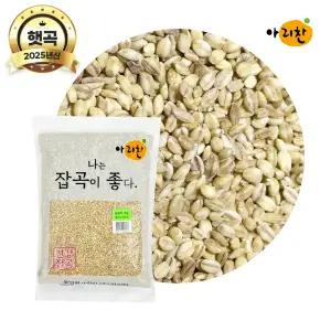 2025년산 햇곡 아리찬 국산 늘보리 보리쌀 1kg