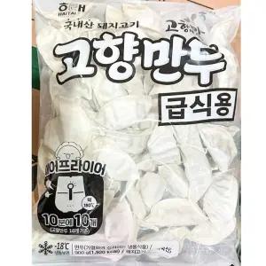 국내산 돈육 대용량 고향만두 업소용 900g 5팩