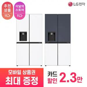 [LG 공식 구독/렌탈][상품권 최대 혜택] LG 디오스 오브제컬렉션 STEM 얼음정수기냉장고 W826MQQ182S / 상담,초기비용0원