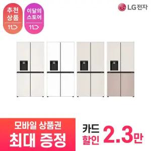 [LG 공식 구독/렌탈][상품권 최대 혜택] LG 디오스 오브제컬렉션 STEM 얼음정수기냉장고 W826GBB182 / 상담,초기비용0원