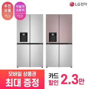[LG 공식 구독/렌탈][상품권 최대 혜택] LG 디오스 오브제컬렉션 STEM 얼음정수기냉장고 W826SVV182S / 상담,초기비용0원