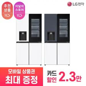 [LG 공식 구독/렌탈][상품권 최대 혜택] LG 디오스 오브제컬렉션 STEM 얼음정수기냉장고 W826MQQ482S / 상담,초기비용0원