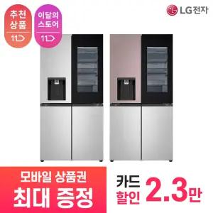 [LG 공식 구독/렌탈][상품권 최대 혜택] LG 디오스 오브제컬렉션 STEM 얼음정수기냉장고 W826SVV482S / 상담,초기비용0원