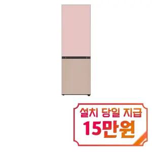 [LG] 오브제컬렉션 모던엣지 냉장고 344L (핑크/클레이 브라운) / Q342GPC133S
