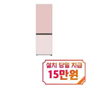 [LG] 오브제컬렉션 모던엣지 냉장고 344L (핑크/베이지) / Q342GPB133S