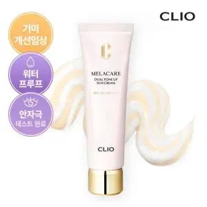 [CLIO][단품]25ss  최신상 멜라케어 듀얼 톤업 선크림 40ml