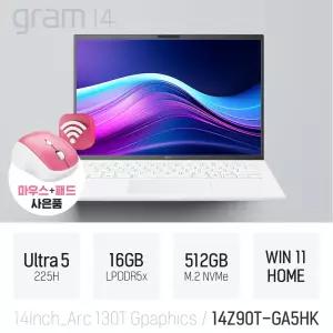 ⓒ LG 2025 그램14 14Z90T-GA5HK 울트라5 225H 16GB 512GB WIN11 / 14인치 초경량 AI 사무용 노트북