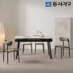 [동서가구]조이 모던M 4인용 확장형 포세린 세라믹 식탁의자4 DF645684