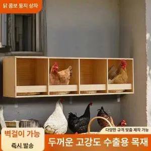 리온 조립식 닭알 낳는 둥지 상자 닭사료 닭물통 닭사료통 산란통