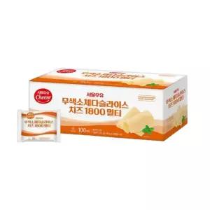 서울우유 무색소 체다 슬라이스 치즈 1800 멀티 100매(냉장) 1.8kg