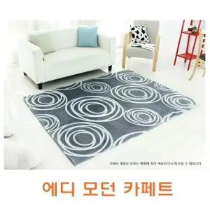 에디모던 카페트]카페트 중형 특대형 초특대형 카페트 격자무늬카페트 극세사카페트 3중쿠션카페트 고급카