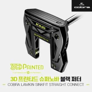코브라 킹 3D 프린티드 수퍼노바 SUPERNOVA 블랙 퍼터 [코브라코리아정품] SIK
