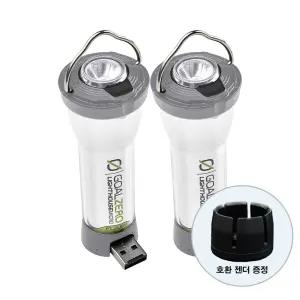 [국내정식밴더] 골제로랜턴 캠핑 백패킹 조명 그레이 색상 2개 +골제로 랜턴 호환 젠더1개 -hsm