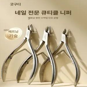 굳은살제거가위 바디스크럽 스텐 네일 실버풀 발각질제거기