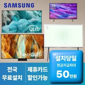 [최대지원]삼성전자 TV렌탈 가전구독 모음전