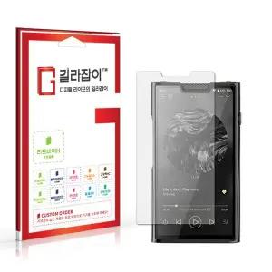 [길라잡이]샨링 Shanling M8T 고경도 액정보호필름 2매