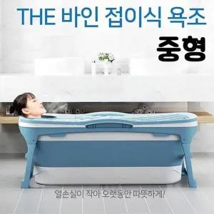 고품질 MY 더바인 접이식 홈욕조 뚜껑있는 욕조 (중형) 대형욕조 (W8A17A0)