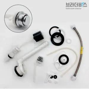 고품질 브라더바스 양변기 측면부속 BRT-259 와토스양변기부속품 (W9F36E4)