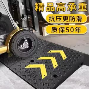 지게차 경사로 발판 차량진입 문턱 오르막 인도턱 도로 고무 매트