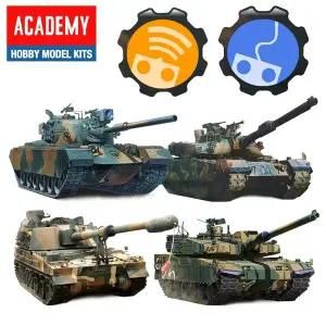 [셀러에이드]아카데미 한국전차 유무선RC탱크 6종 1대48