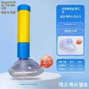 이프런 하임리히응급키트 목걸림