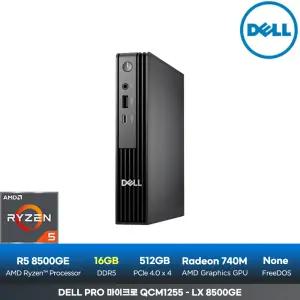 Dell Pro Micro QCM1255-LX Ryzen5 슬림한 사무용 가성비 미니PC +무선키보드/마우스 16GB/512GB/FD ON