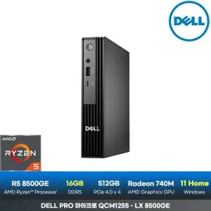 Dell Pro Micro QCM1255-LX Ryzen5 슬림한 사무용 가성비 미니PC +무선키보드/마우스 16GB/512GB/WIN11 ON