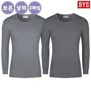BYC 남자 3중직 보온 겨울 내복 긴팔 상의 2매입 0063