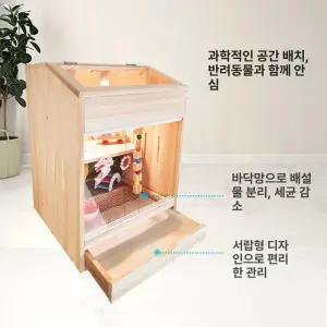 베라즈제이 피그미 다람쥐 케이지