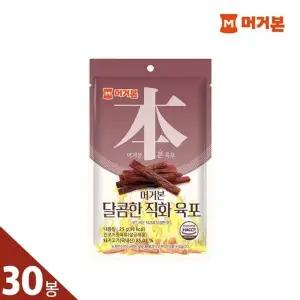 [머거본] 달콤한 직화육포 25g30봉